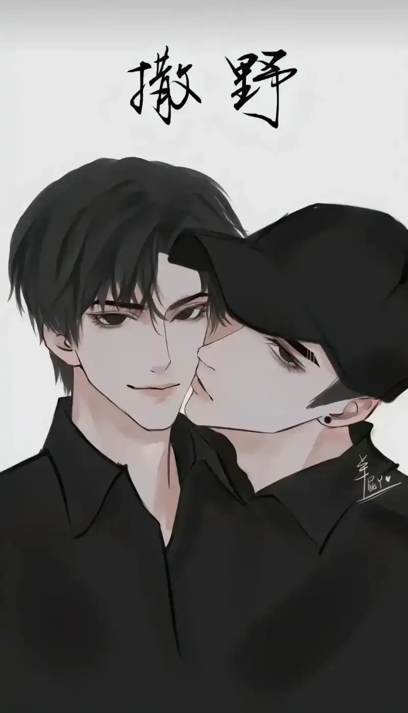 撒野 #蒋丞 #顾飞 希望我们都能像对方一样勇敢满怀希 - 抖音