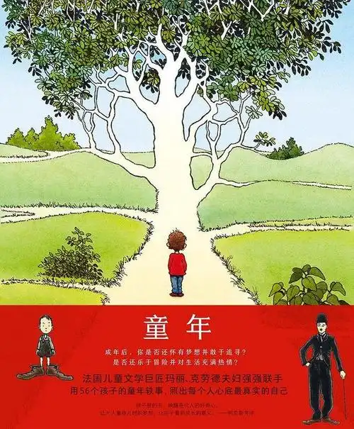 绘本童年诠释成功的定义和成长的意义激发哲学思维的养成