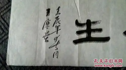 书法相由心生隶书姓名不详138厘米35厘米