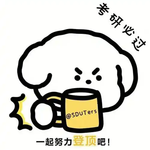 换头像,一起给考研学生加油"袜"_上岸_祝福_图片