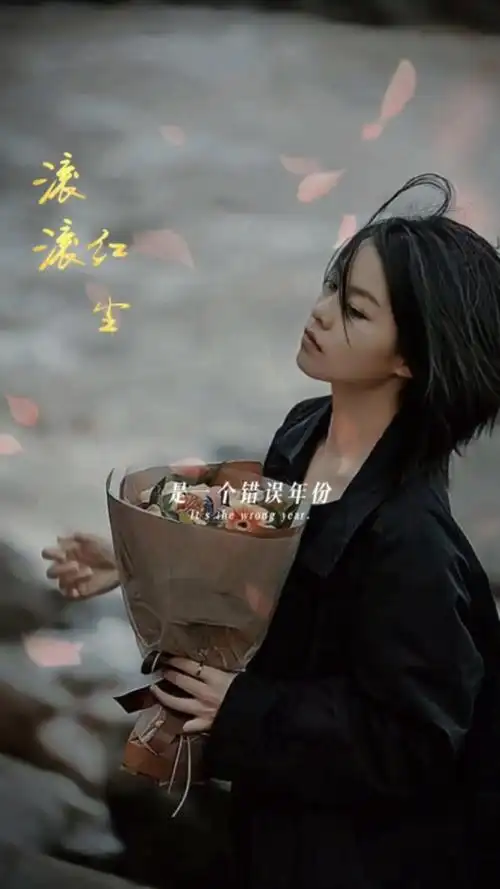 滚滚红尘国粤双语版