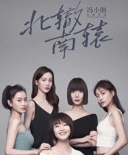 北辙南辕黄渤友情助演数字先生