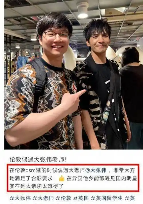 大张伟夫妇英国被偶遇,妻子戴6000元帽子,大腿粗壮飙至160斤!