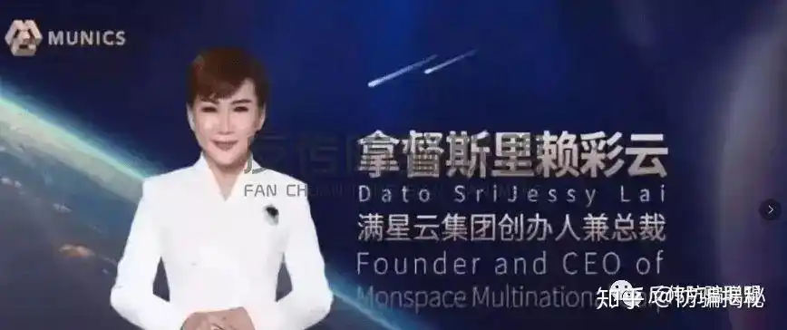 起底满星云前世今生云数贸赖彩云换汤不要药的骗局