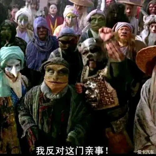 【图】我反对这门亲事!_1_四川论坛_爱卡汽车