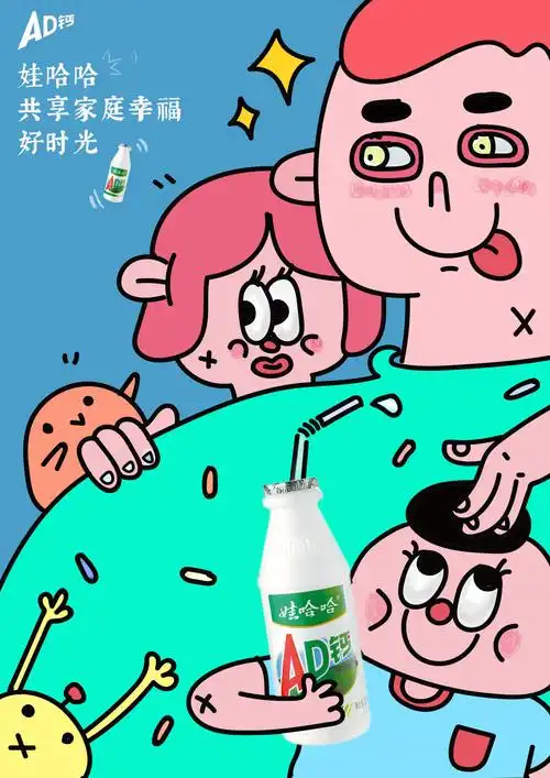 娃哈哈悦享童年