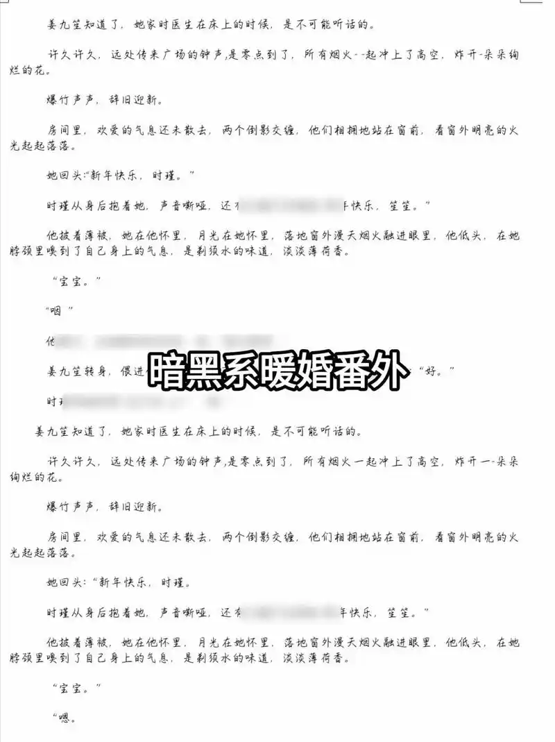 0606060606我没眼看了甜死我算了#暗黑系暖婚番外 # - 抖音