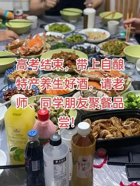 高考结束,聚餐喝酒.高考结束,老师们,家长们,同学们辛苦了! - 抖音
