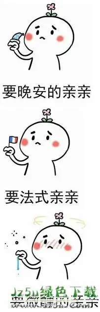 我要亲亲表情包 完整版