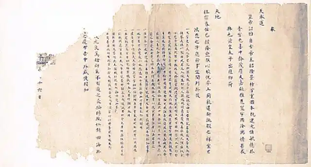 孝诚恭肃正惠安和淑懿恪敏俪天襄圣仁皇后