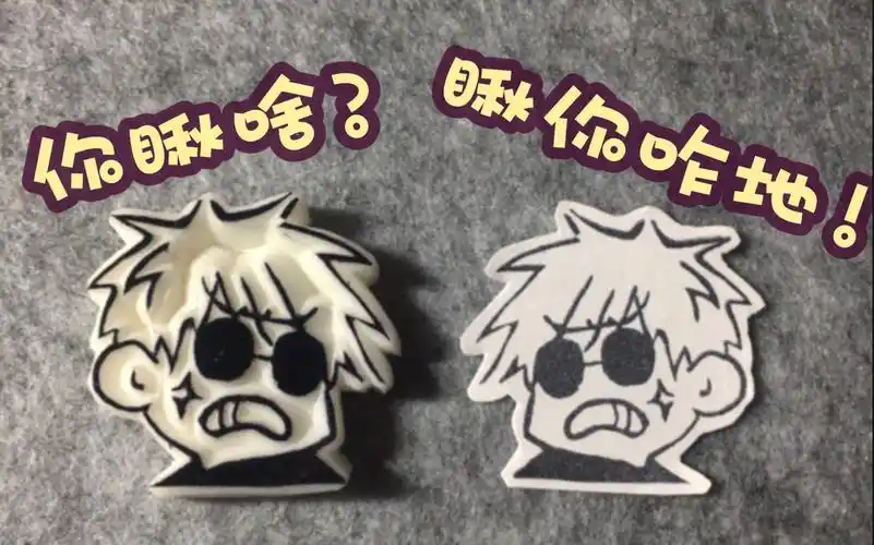 活动作品橡皮章最近迷上了5t5的表情包▽