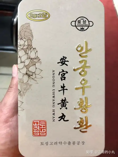 安宫牛黄丸以麝香,冰片,郁金等芳香开窍,开泄痰浊闭阴,为阳气萌生扫清