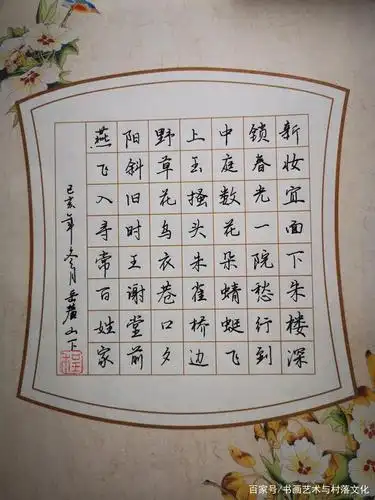 钢笔行书作品欣赏