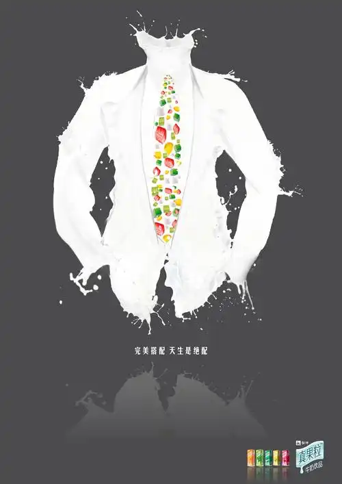 【平面】几个商业广告设计(2)