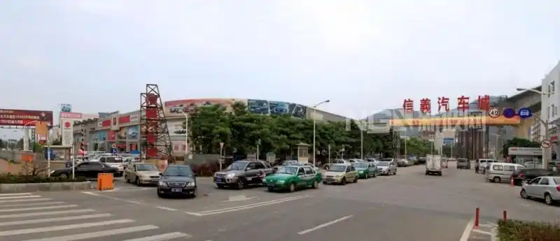 信义汽车城