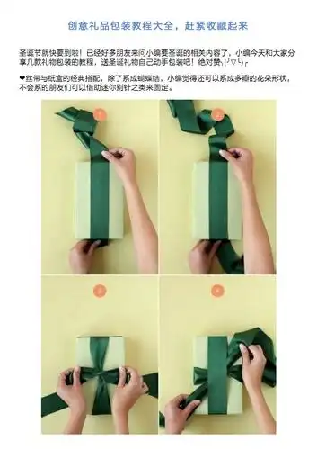 创意礼品包装教程大全,赶紧收藏起来.pdf