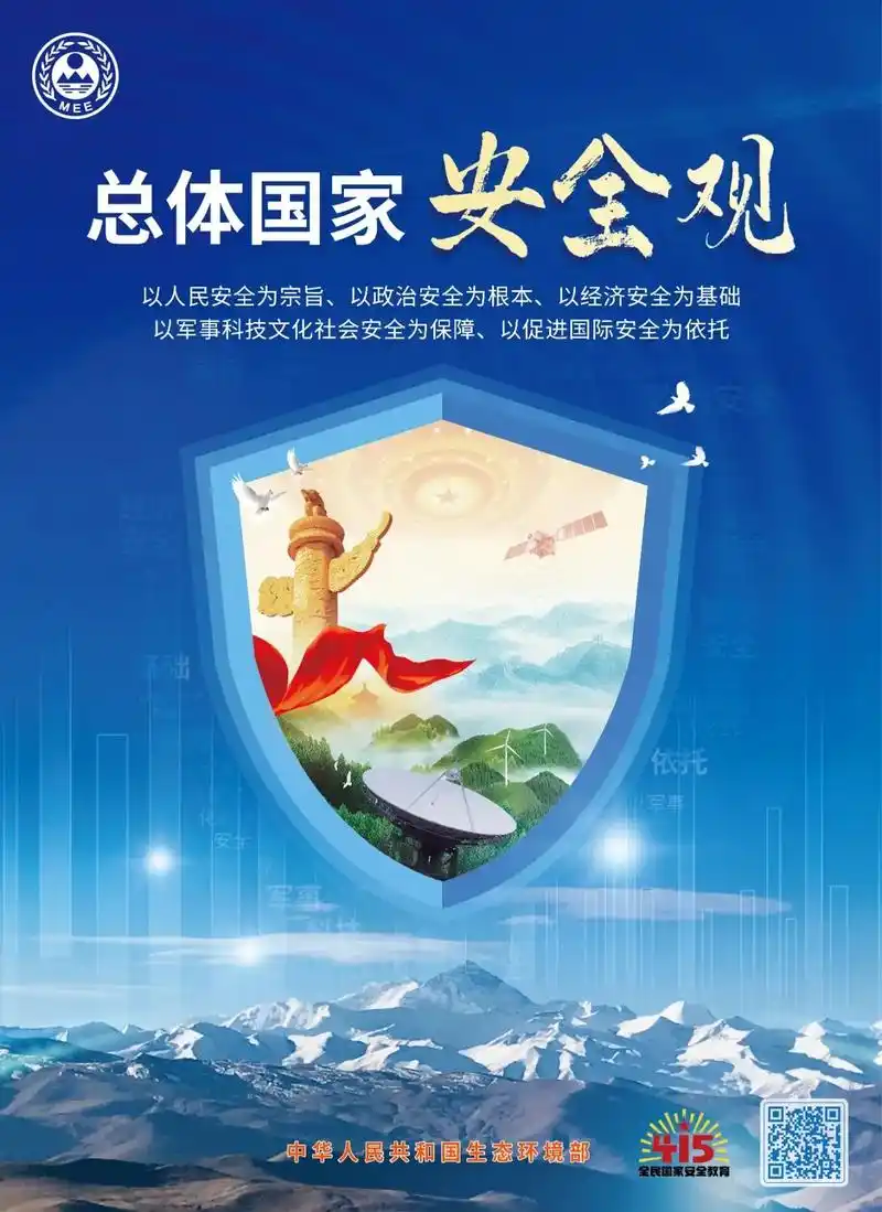 维护国家安全 人人有责.国家安全是民族复兴的根基,社会稳定是 - 抖音