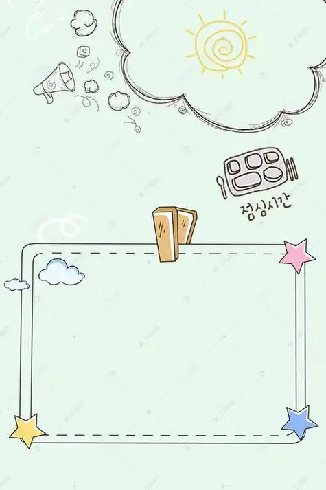 简笔画背景图 简笔画背景图片大全