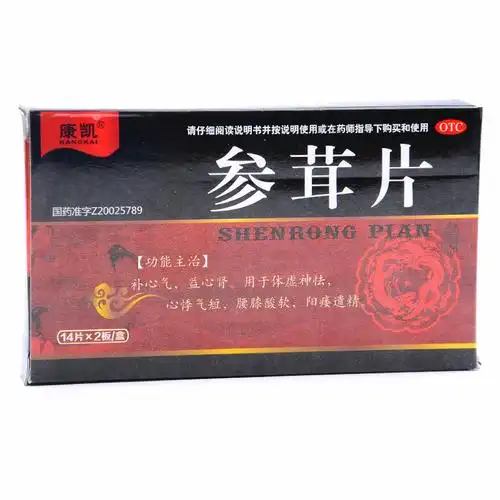 康凯参茸片28片补心气益心肾心悸气短腰膝酸软治阳痿遗精药品