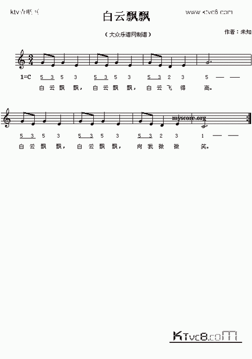 白云飘飘_歌谱简谱_哆来咪123曲谱网