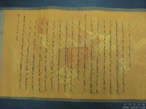 这张圣旨真的还是假的?国外古玩店50欧元买的