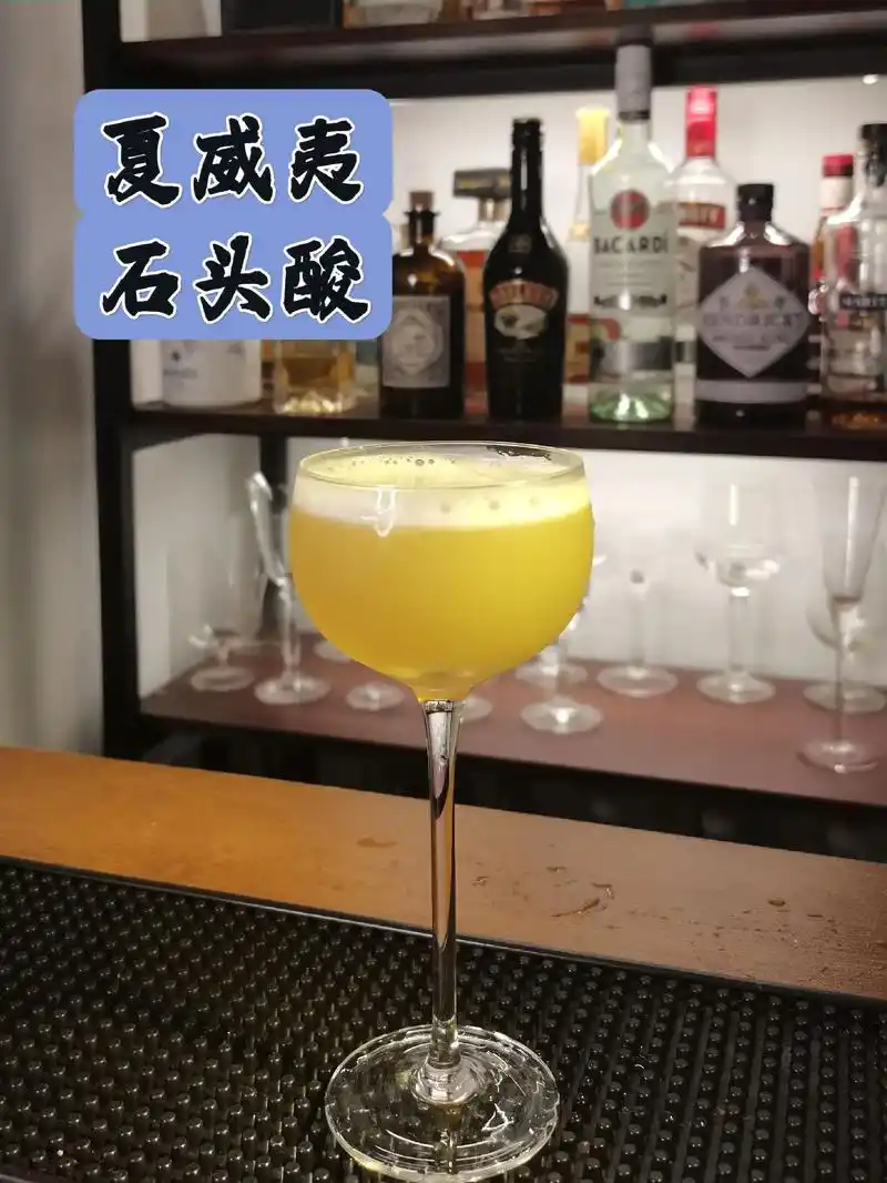 经典鸡尾酒:夏威夷石头酸(hawaiia - 抖音
