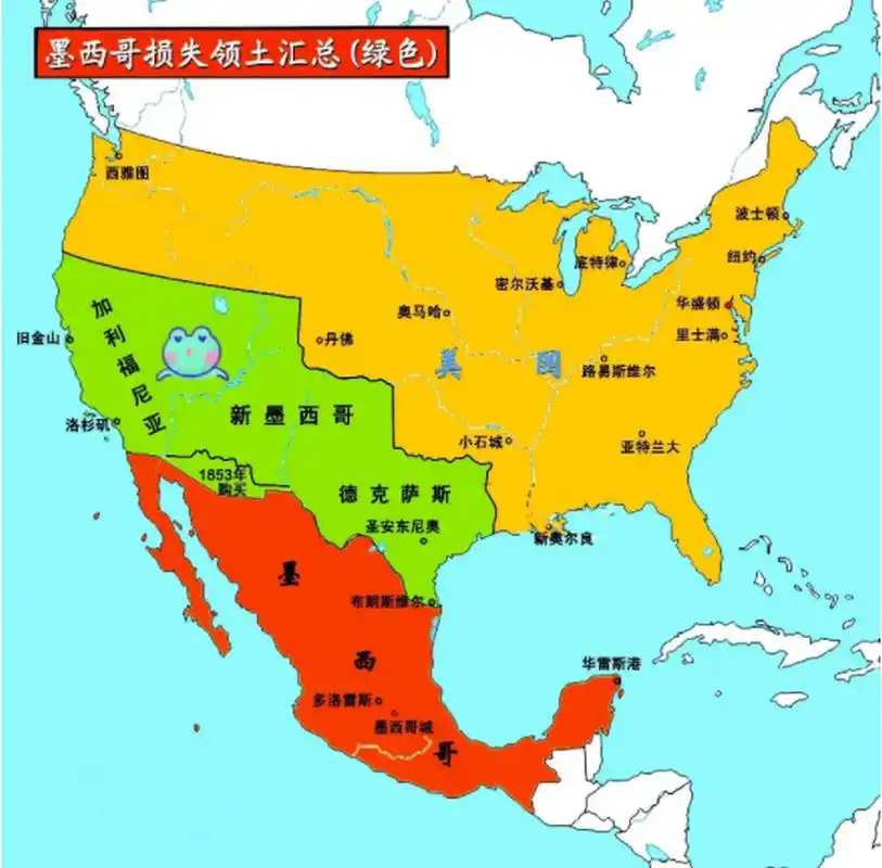 今天的墨西哥面积是196万平方公里,其中有一半多的国土让美国占去了.