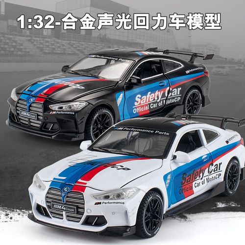 宝马m4赛道版跑车合金车模汽车模型仿真儿童男孩金属玩具小汽车