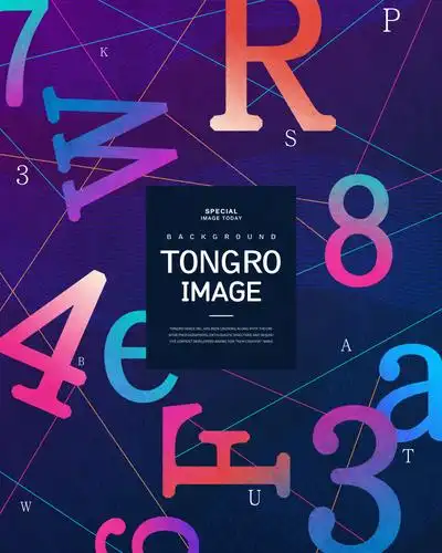 抽象炫彩数字字母背景招贴海报设计ps素材设计模板素材