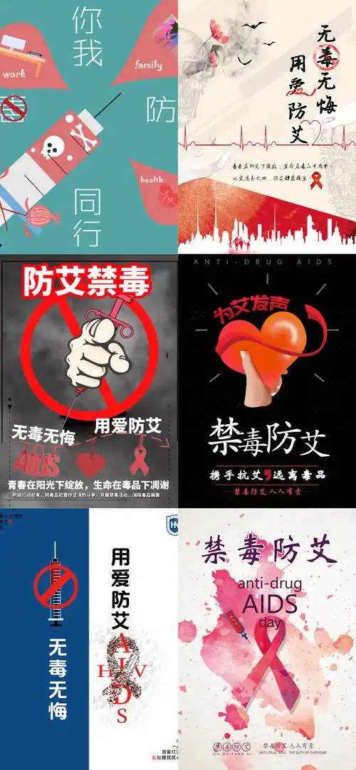 海南大学应用科技学院开展禁毒防艾主题活动