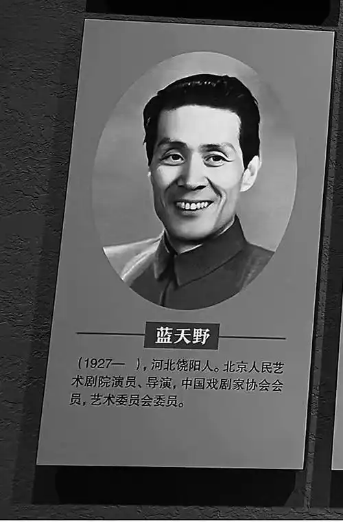 蓝天野(资料图片)本报通讯员 哈增平 本报记者 张倩从北平到泊头途中