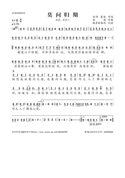 莫问归期 提示:按f11切换浏览器全屏模式.