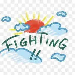 手绘可爱风格fighting加油吧装饰矢17