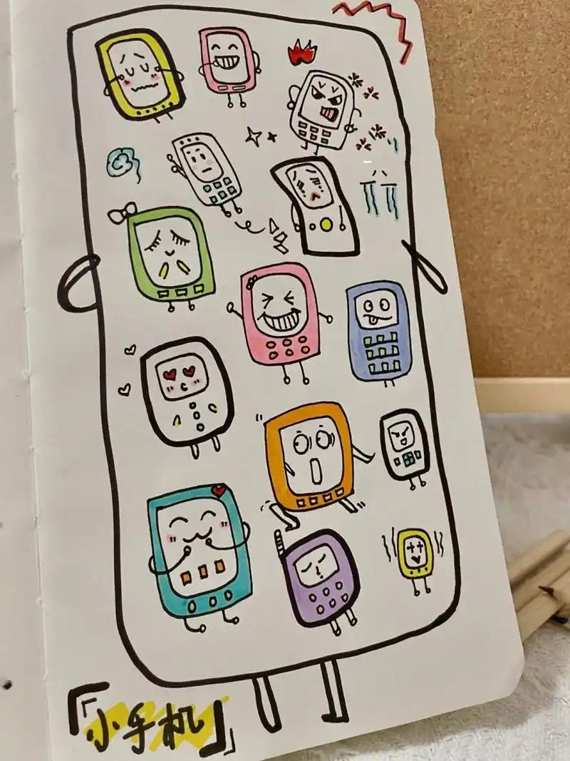 手绘11|可爱小手机简笔画·插画手帐素材 如果手机有表情,可爱爆棚,超