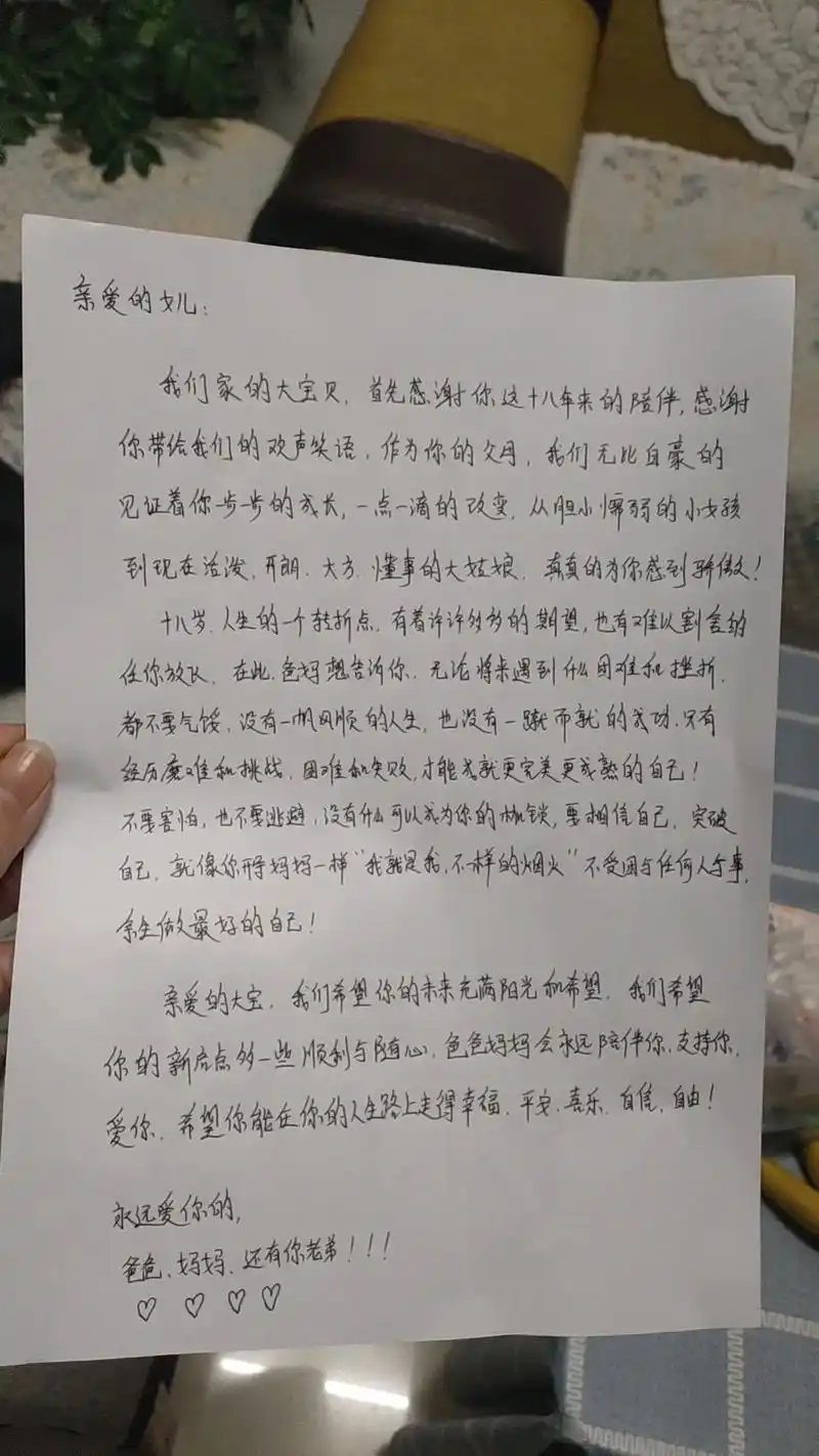 [庆祝][庆祝][庆祝]亲爱的宝贝,十八岁,是青春的起点,也 - 抖音