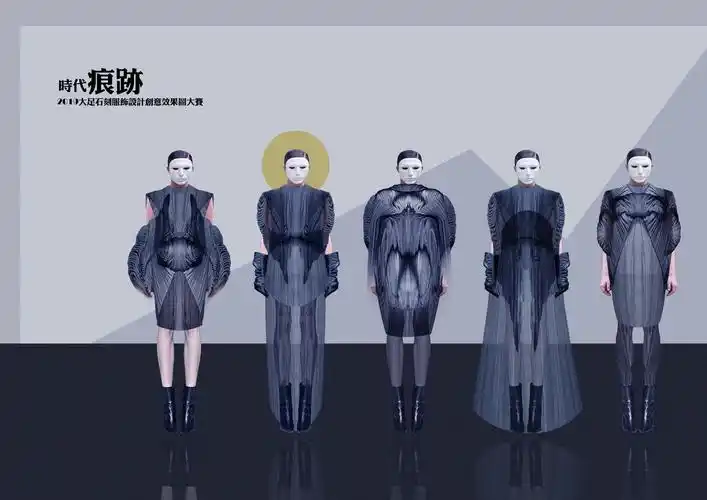 大足石刻服饰设计创意效果图大赛优秀入围作品揭晓