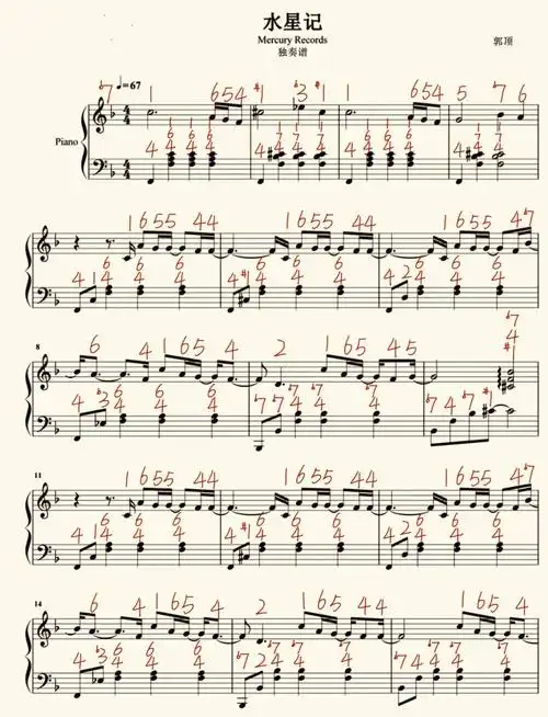 066基础成人小白秒上手注简谱水星记