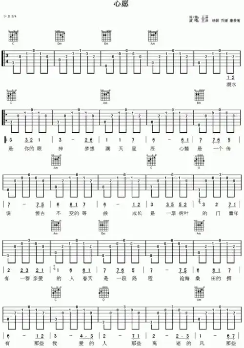 适合初学者的吉他谱 简单点 慢点