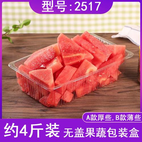 2517一次性打包盒约装4斤无盖透明果蔬包装外卖盒子西瓜果切盒子