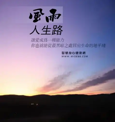 风雨人生从黑暗中喷薄而出