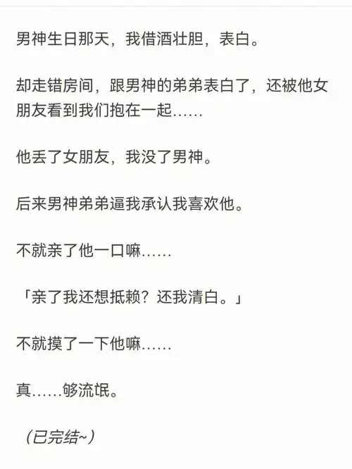 非要哥哥嘛04弟弟不行吗姐姐别想赖账