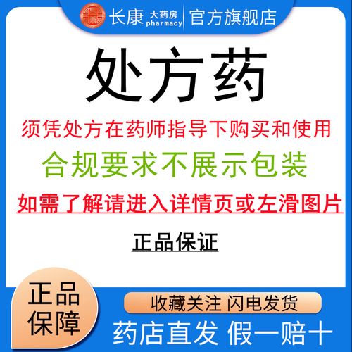 同济堂 仙灵骨葆胶囊 0.5g*50粒/盒 大药房正品发货