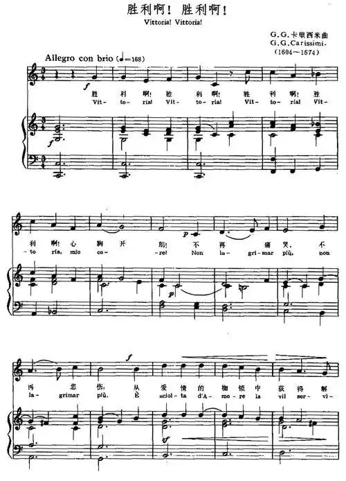胜利啊!(中外文对照,正谱) 提示:按f11切换浏览器全屏模式.