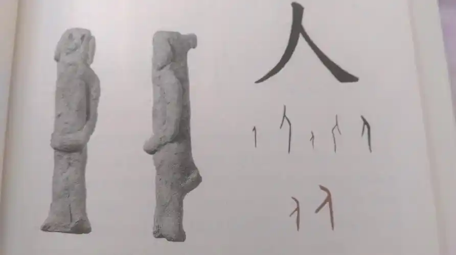 每一个汉字都是一个故事