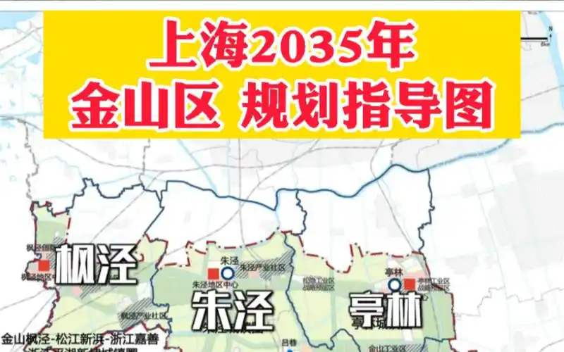 上海金山区规划,2017-2035战略指导图_哔哩哔哩_bilibili