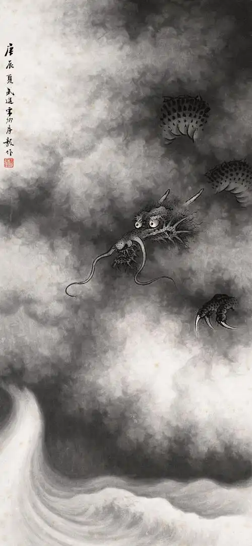 0498 云龙图 立轴 水墨纸本