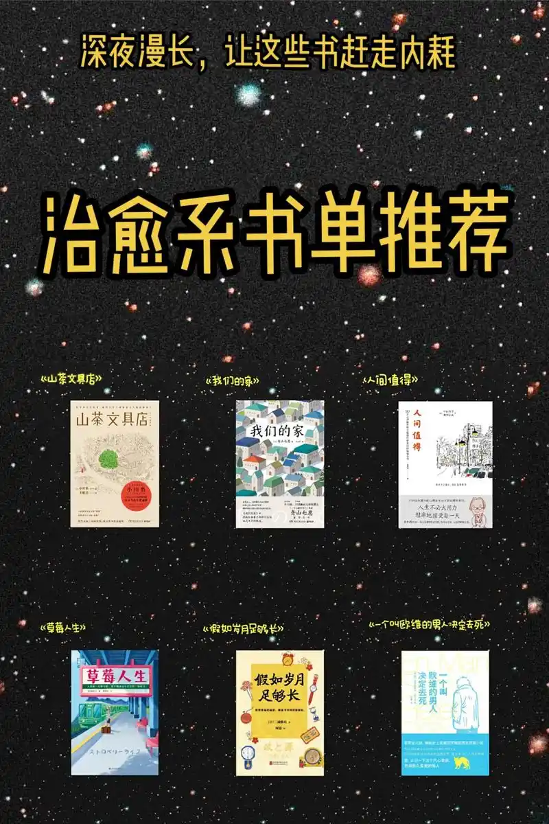 治愈系书单推荐.深夜漫长,停止内耗,读这些书. 1.《山茶文 - 抖音