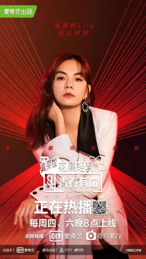 青春有你2小组对决启动导师在线授课为训练生查缺补漏