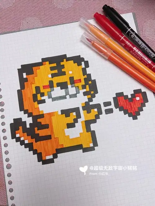 像素画临摹小老虎2