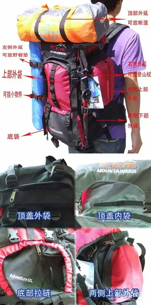登山包选购小技巧-经验分享